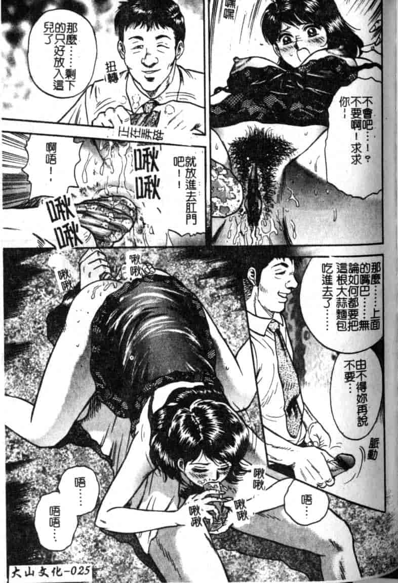 汉化版-[近石まさし] 母姉弟ファック_第1集