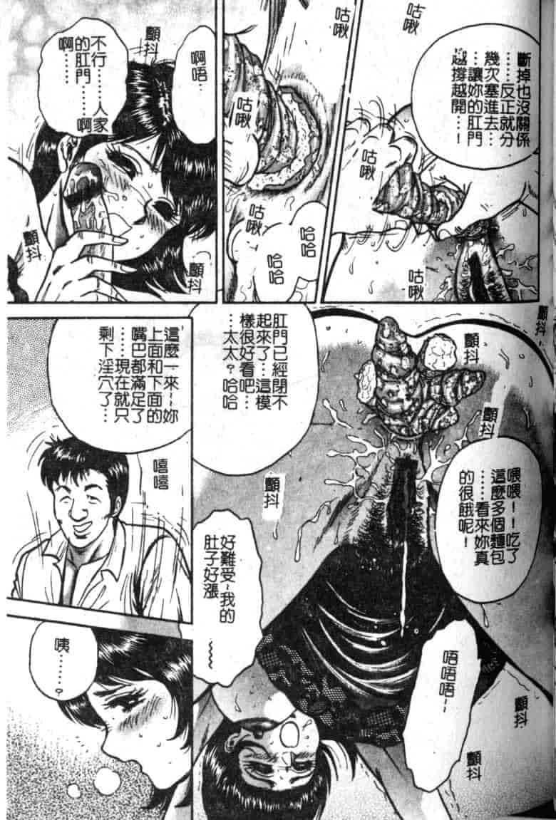 汉化版-[近石まさし] 母姉弟ファック_第2集