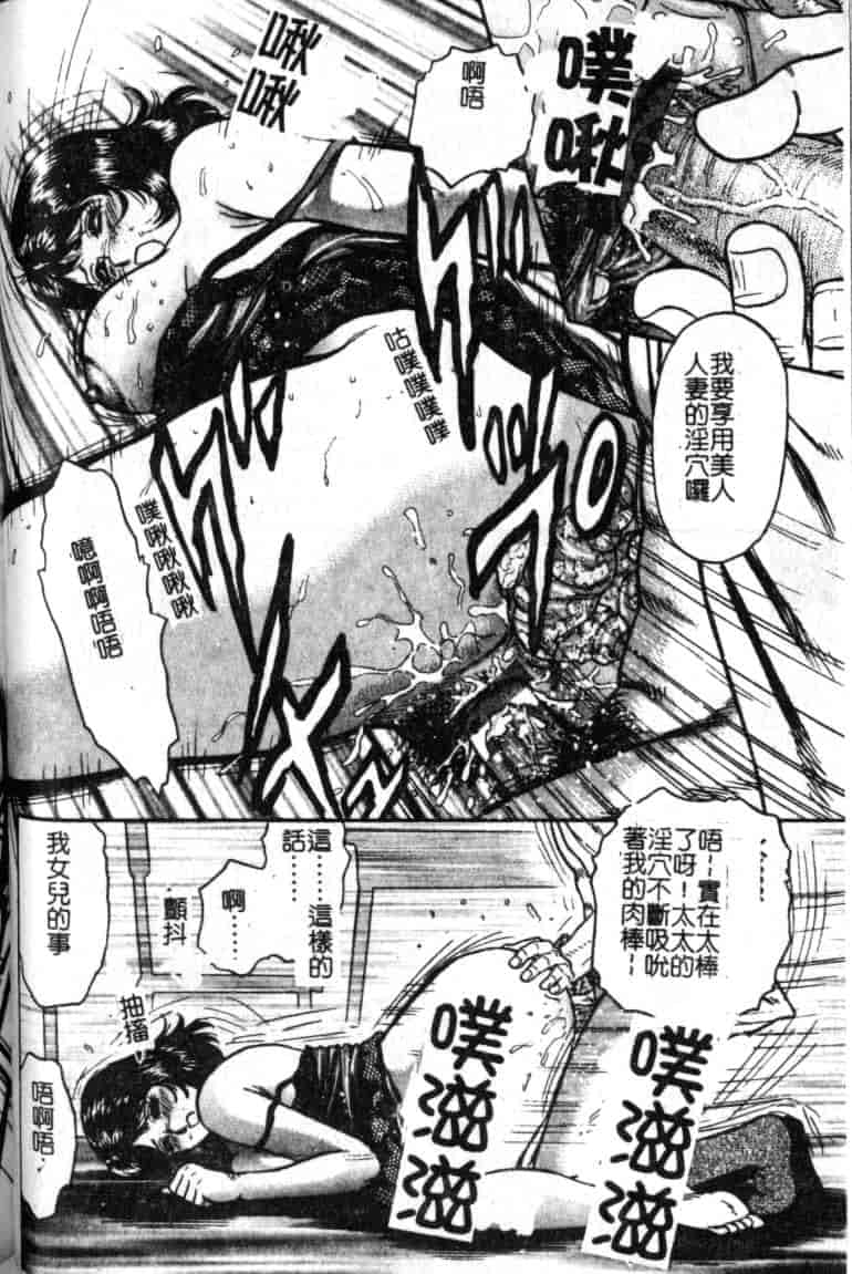 汉化版-[近石まさし] 母姉弟ファック_第2集