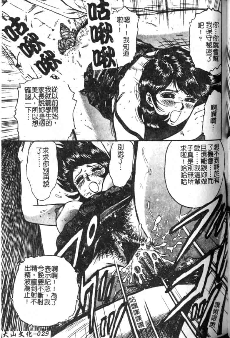 汉化版-[近石まさし] 母姉弟ファック_第2集