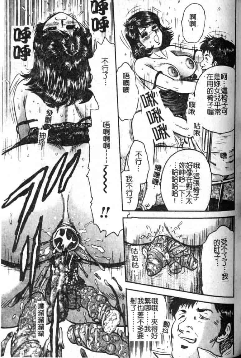 汉化版-[近石まさし] 母姉弟ファック_第2集