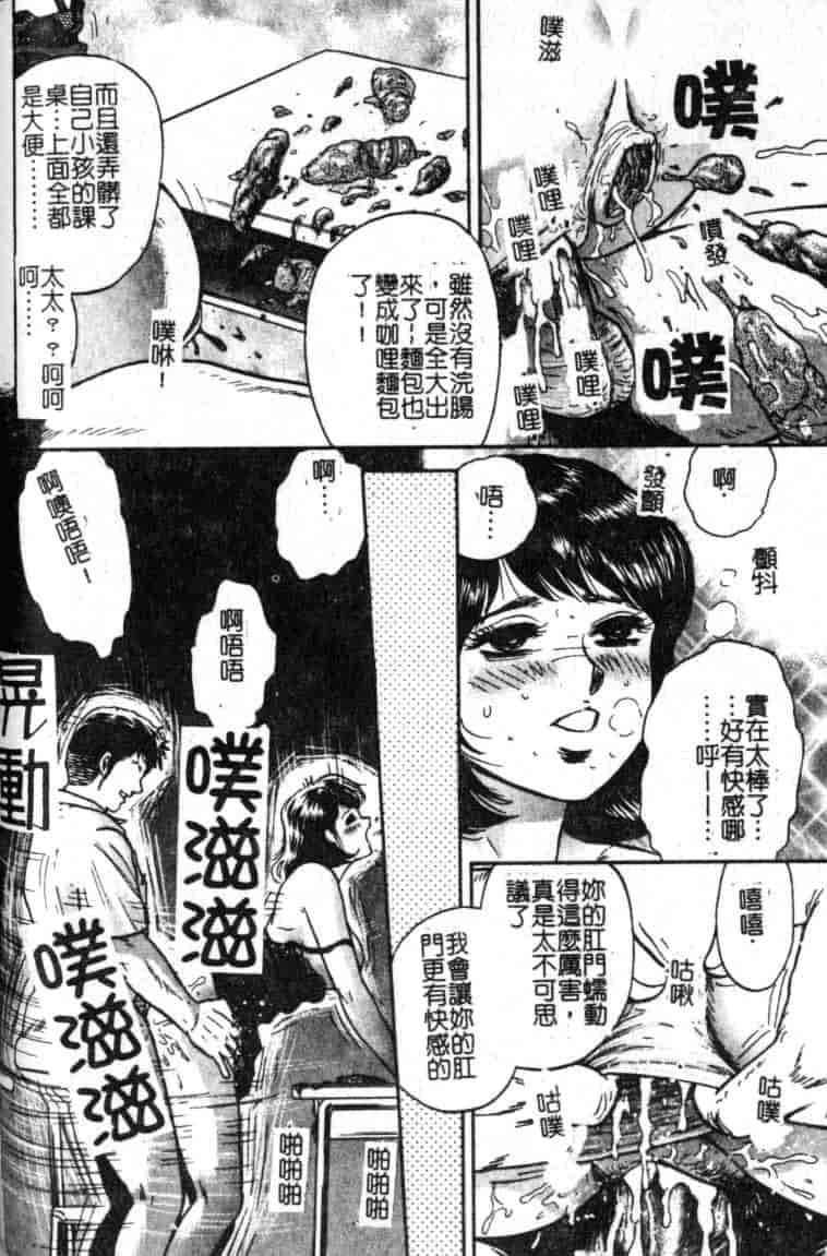 汉化版-[近石まさし] 母姉弟ファック_第2集