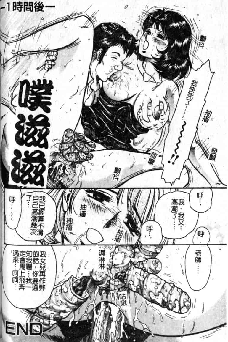 汉化版-[近石まさし] 母姉弟ファック_第2集