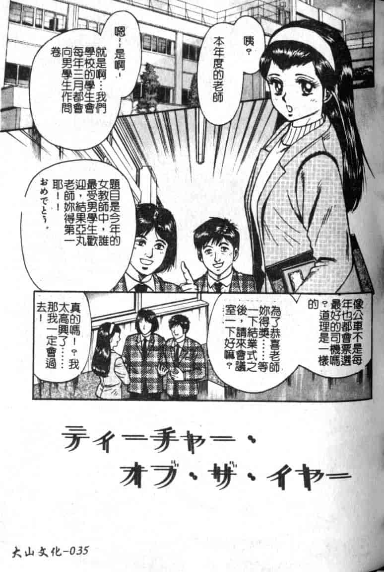 汉化版-[近石まさし] 母姉弟ファック_第2集