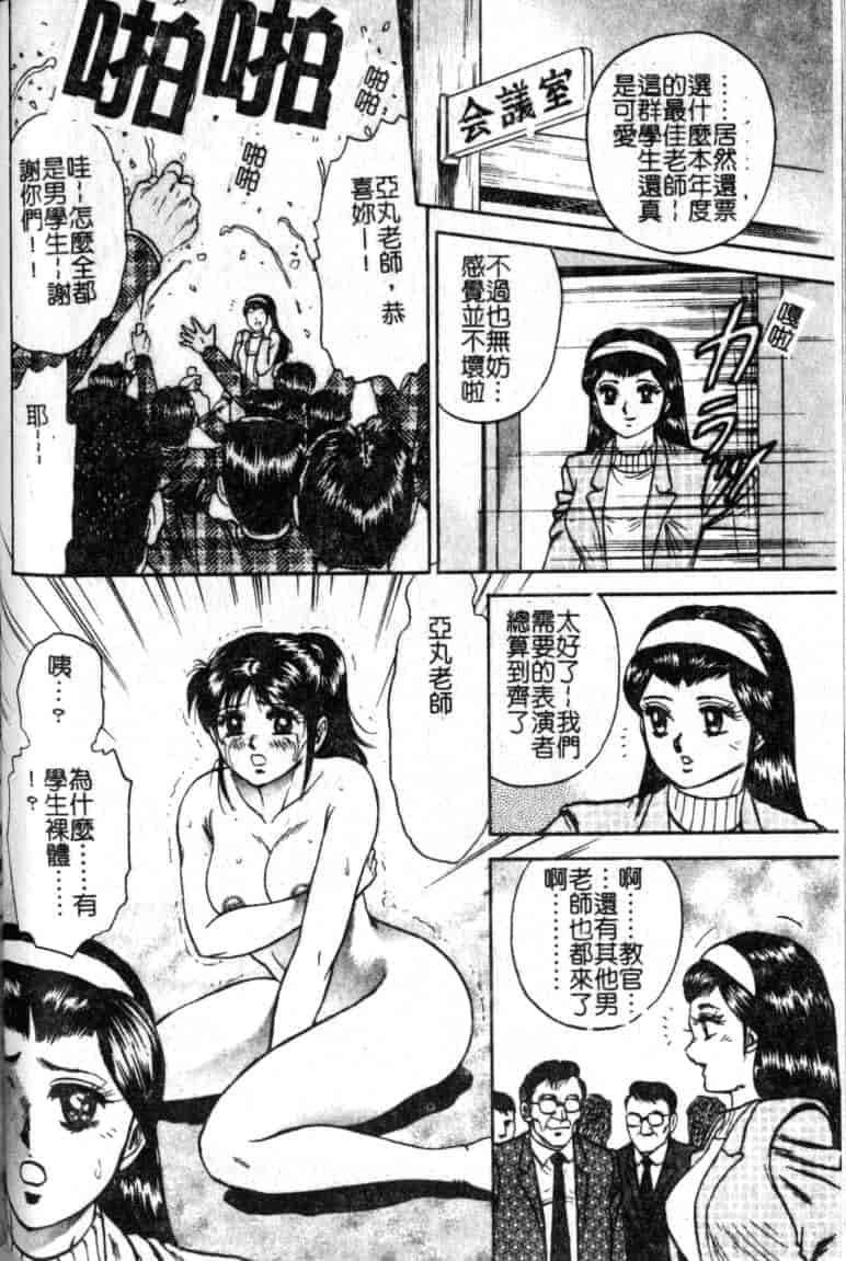 汉化版-[近石まさし] 母姉弟ファック_第2集