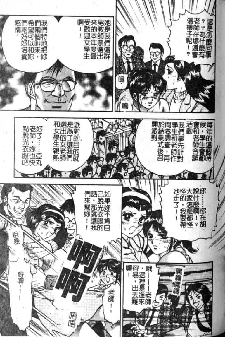 汉化版-[近石まさし] 母姉弟ファック_第2集