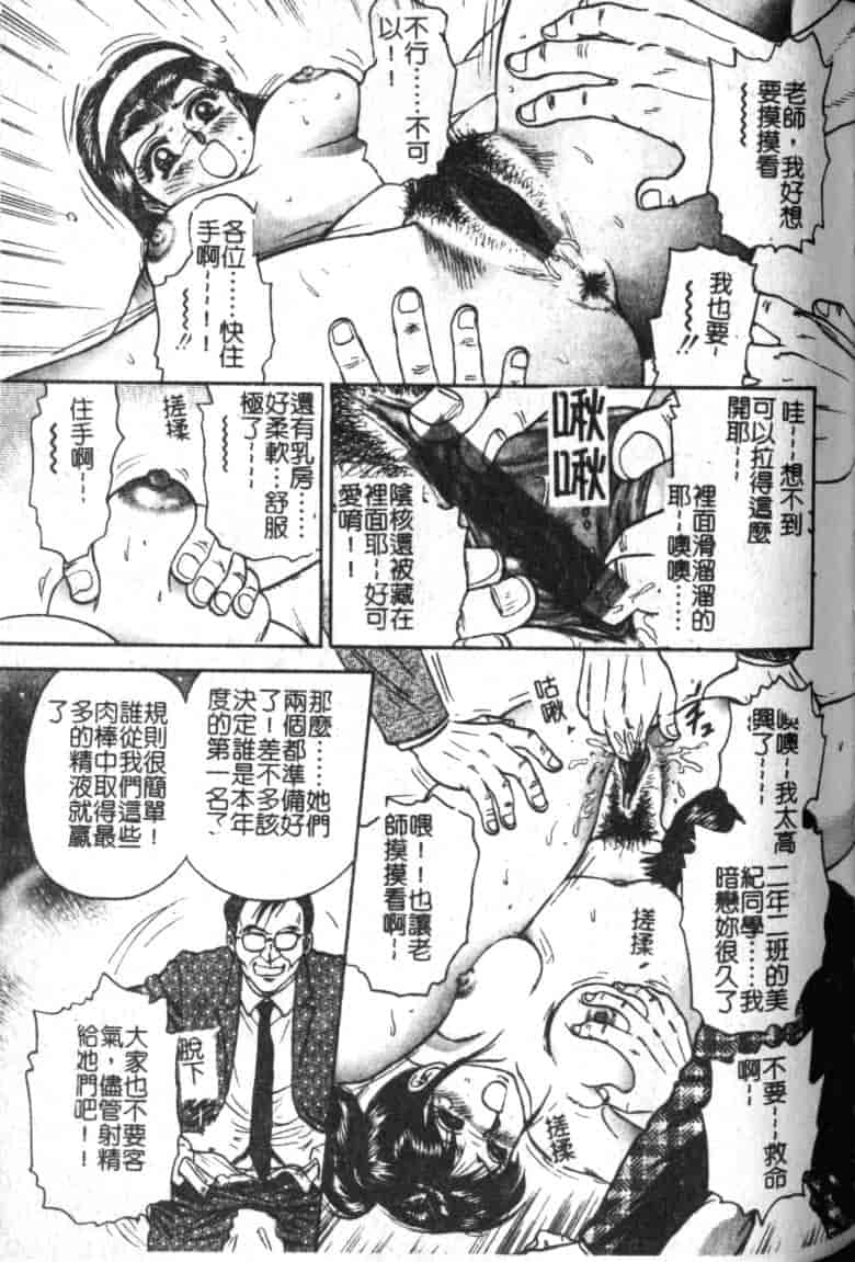 汉化版-[近石まさし] 母姉弟ファック_第2集
