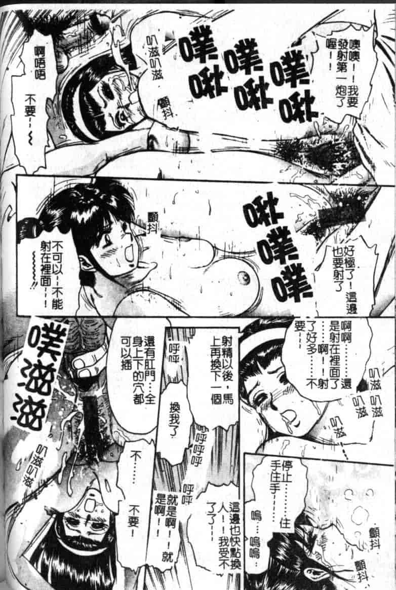 汉化版-[近石まさし] 母姉弟ファック_第2集