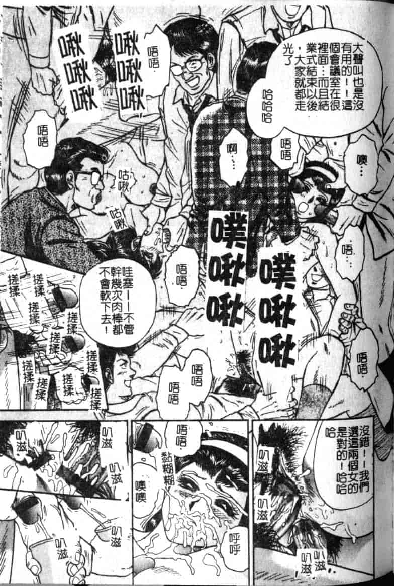 汉化版-[近石まさし] 母姉弟ファック_第2集