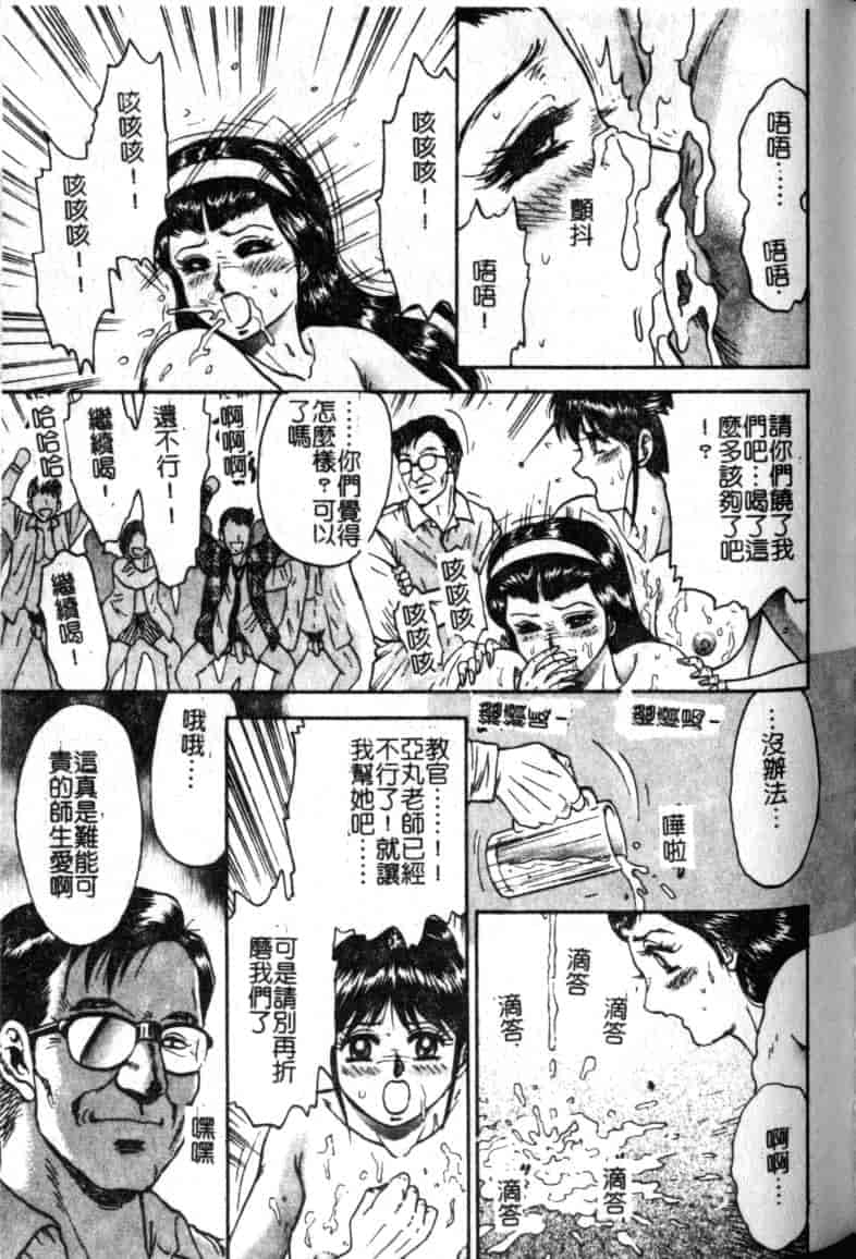 汉化版-[近石まさし] 母姉弟ファック_第2集