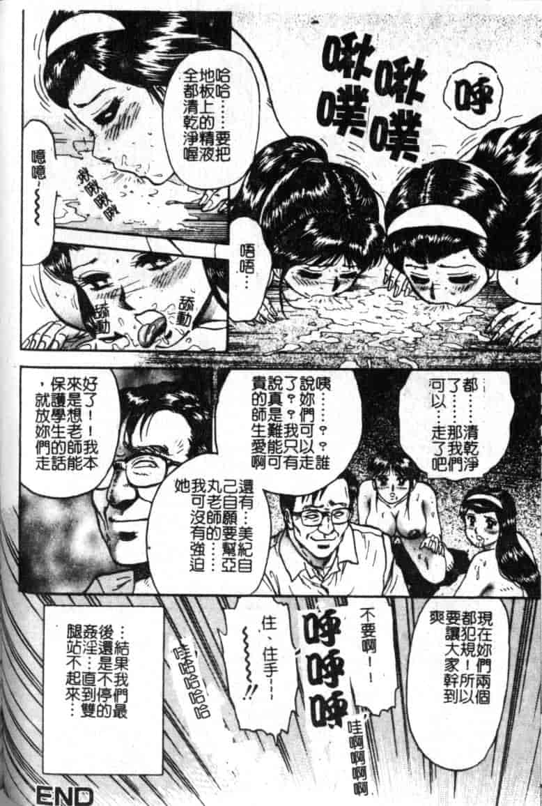 汉化版-[近石まさし] 母姉弟ファック_第2集