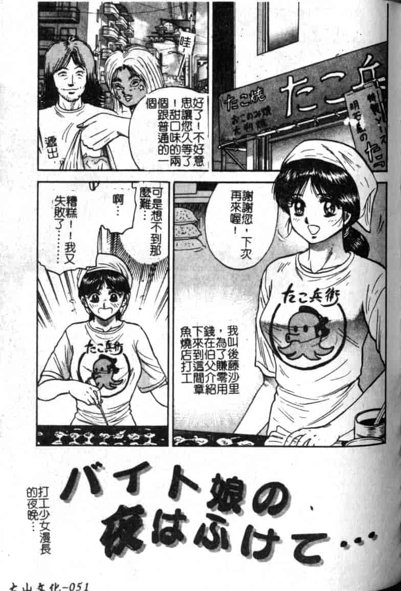 汉化版-[近石まさし] 母姉弟ファック_第3集
