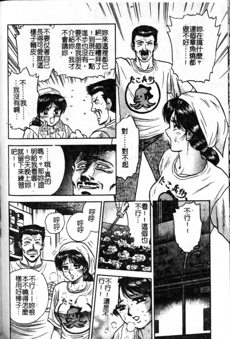 汉化版-[近石まさし] 母姉弟ファック_第3集