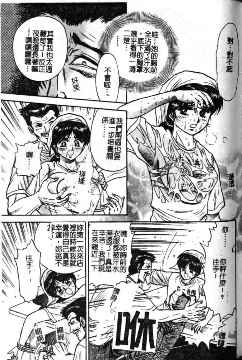 汉化版-[近石まさし] 母姉弟ファック_第3集