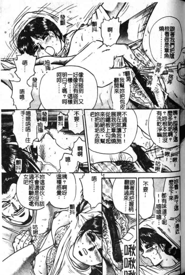 汉化版-[近石まさし] 母姉弟ファック_第3集