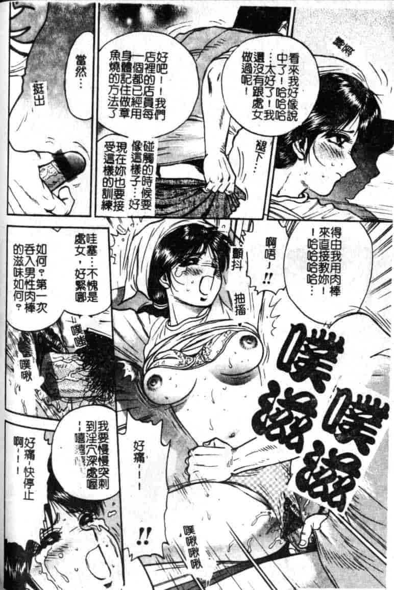 汉化版-[近石まさし] 母姉弟ファック_第3集