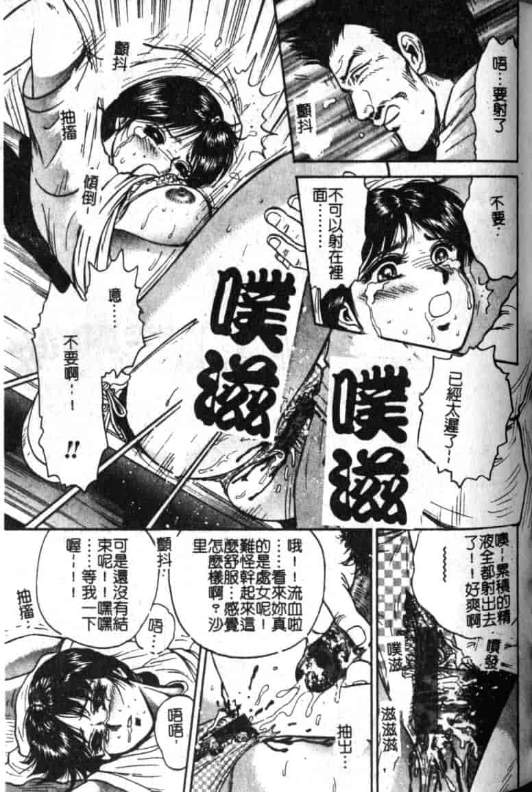 汉化版-[近石まさし] 母姉弟ファック_第3集