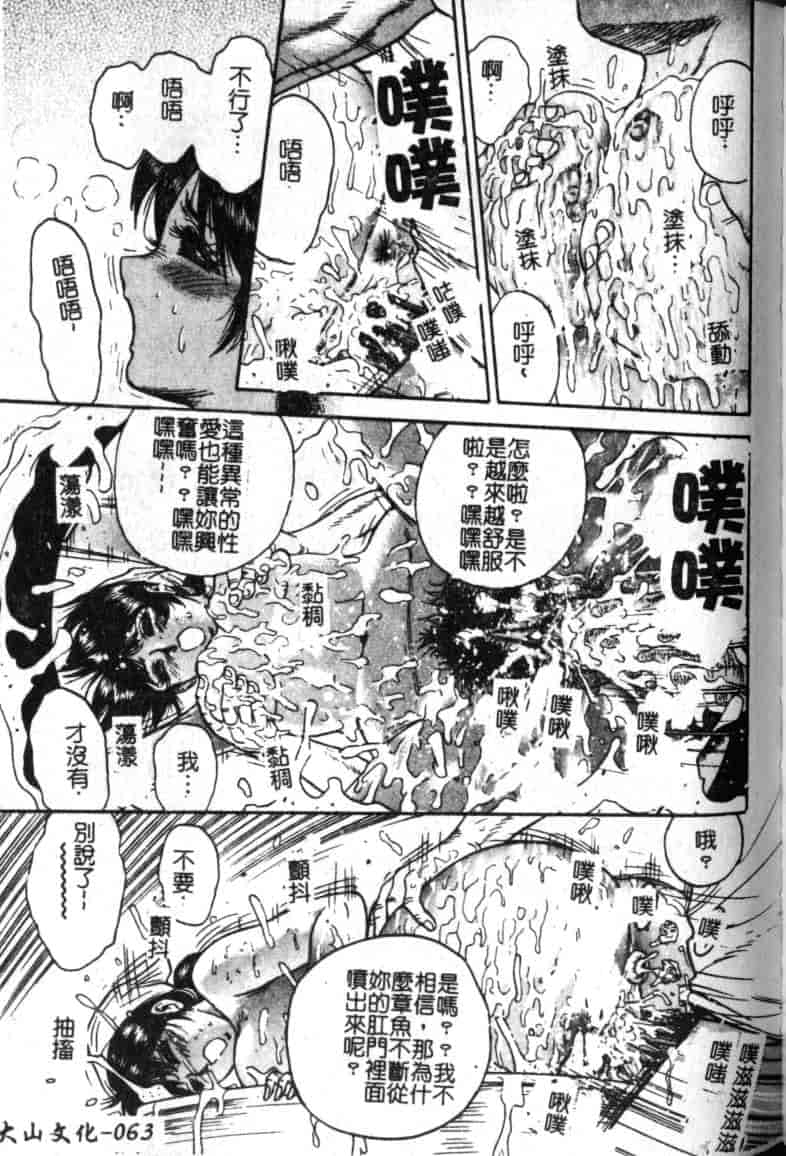 汉化版-[近石まさし] 母姉弟ファック_第3集