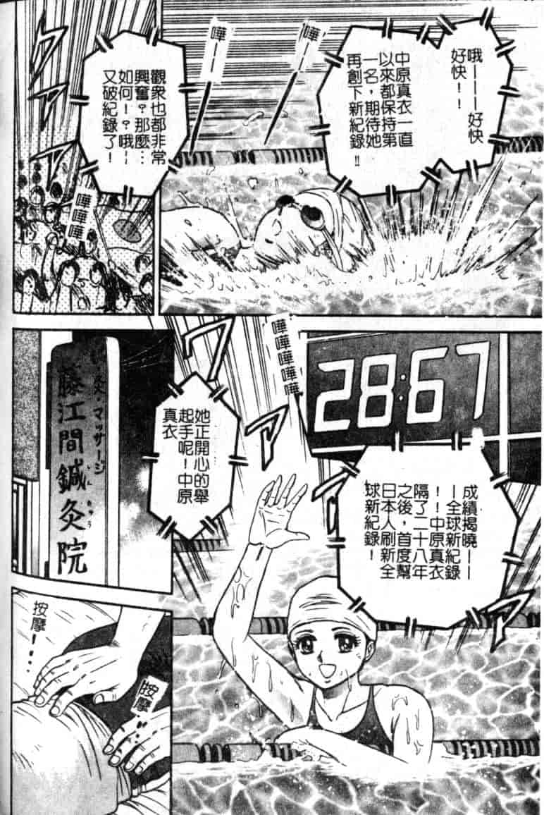 汉化版-[近石まさし] 母姉弟ファック_第3集