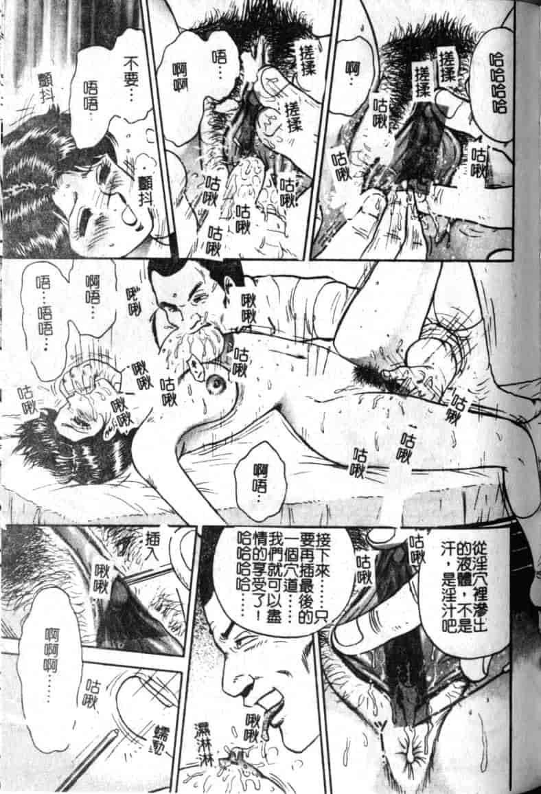 汉化版-[近石まさし] 母姉弟ファック_第3集