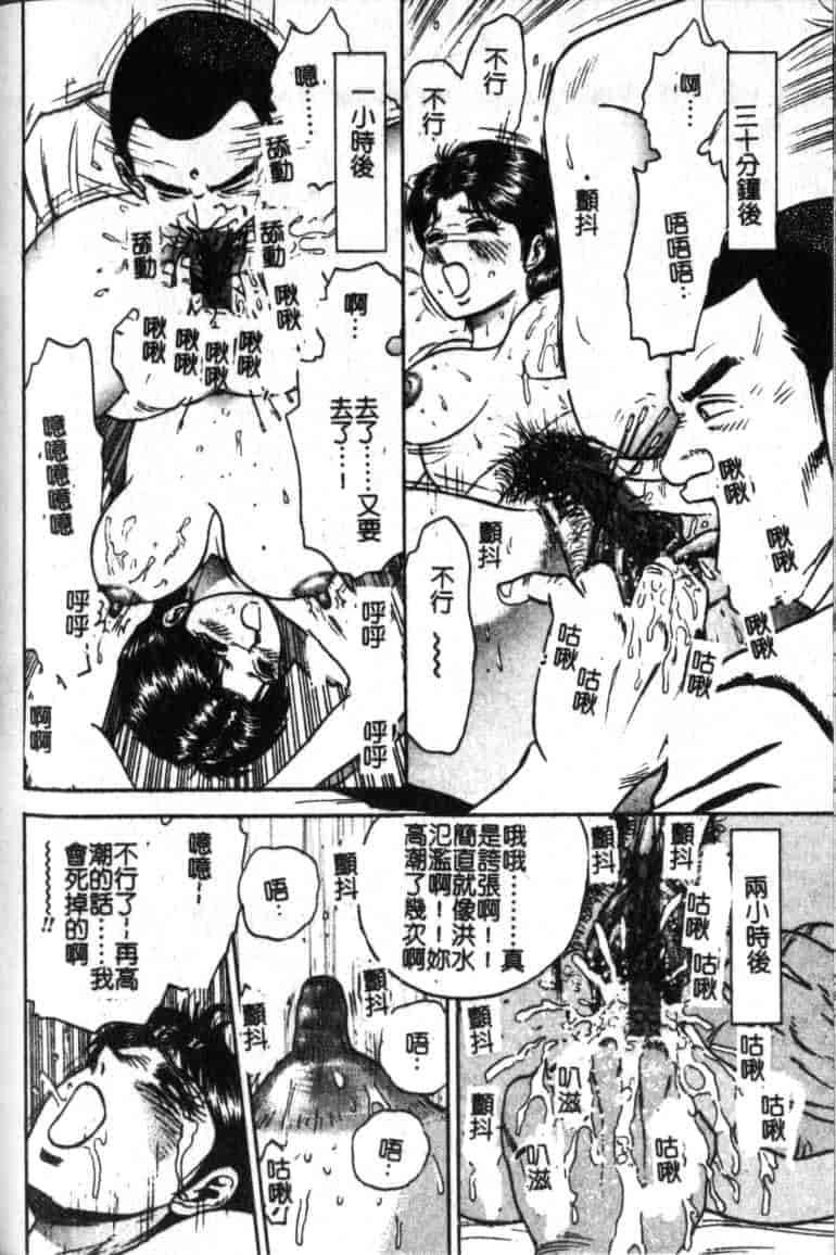 汉化版-[近石まさし] 母姉弟ファック_第3集