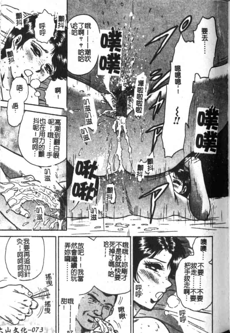 汉化版-[近石まさし] 母姉弟ファック_第3集