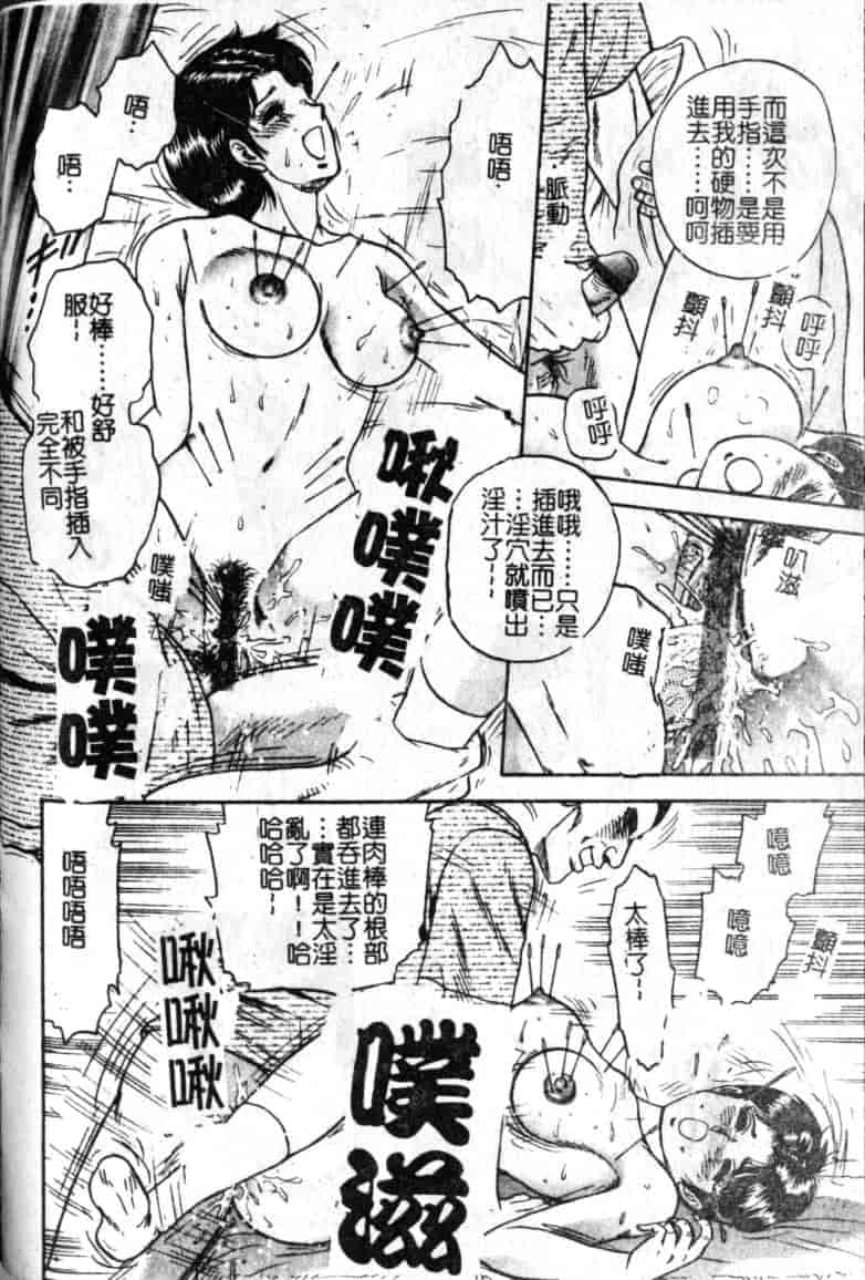 汉化版-[近石まさし] 母姉弟ファック_第3集