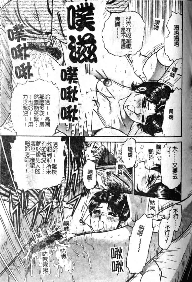 汉化版-[近石まさし] 母姉弟ファック_第3集