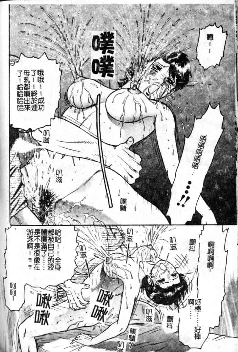 汉化版-[近石まさし] 母姉弟ファック_第4集