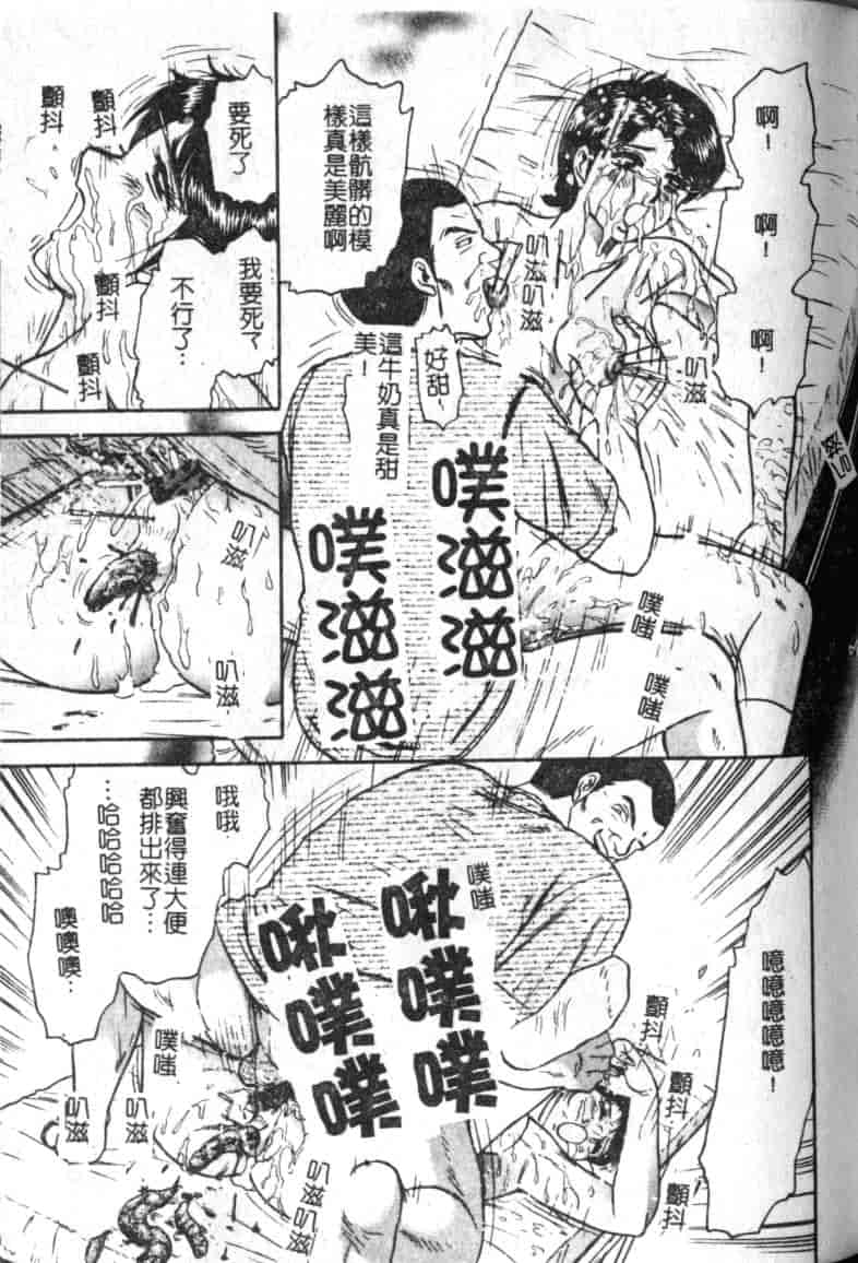 汉化版-[近石まさし] 母姉弟ファック_第4集