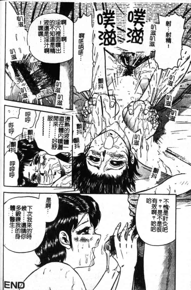 汉化版-[近石まさし] 母姉弟ファック_第4集