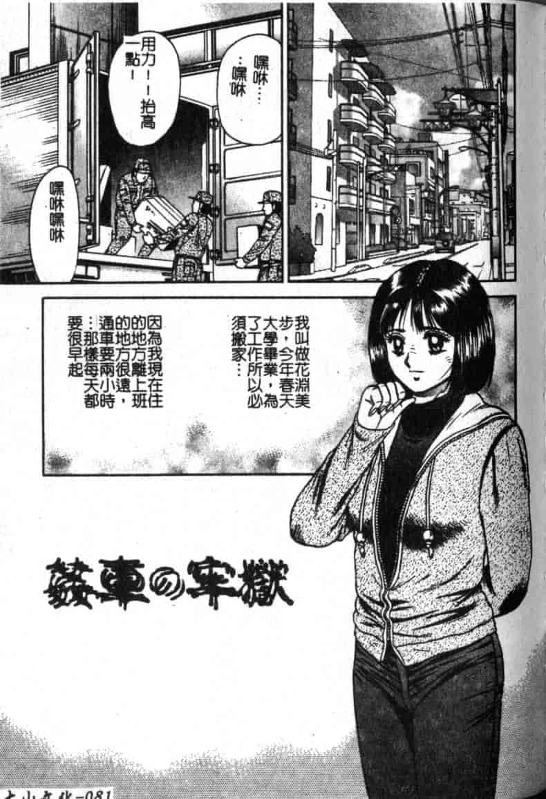 汉化版-[近石まさし] 母姉弟ファック_第4集