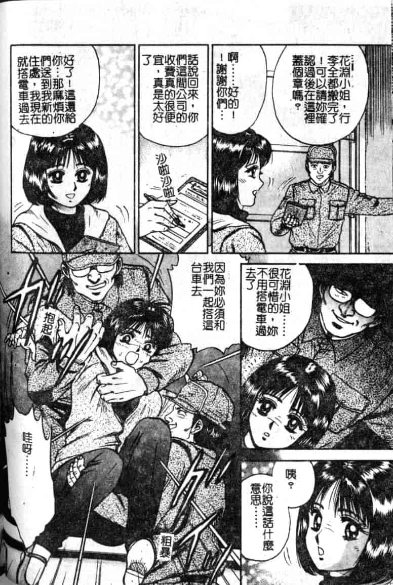 汉化版-[近石まさし] 母姉弟ファック_第4集