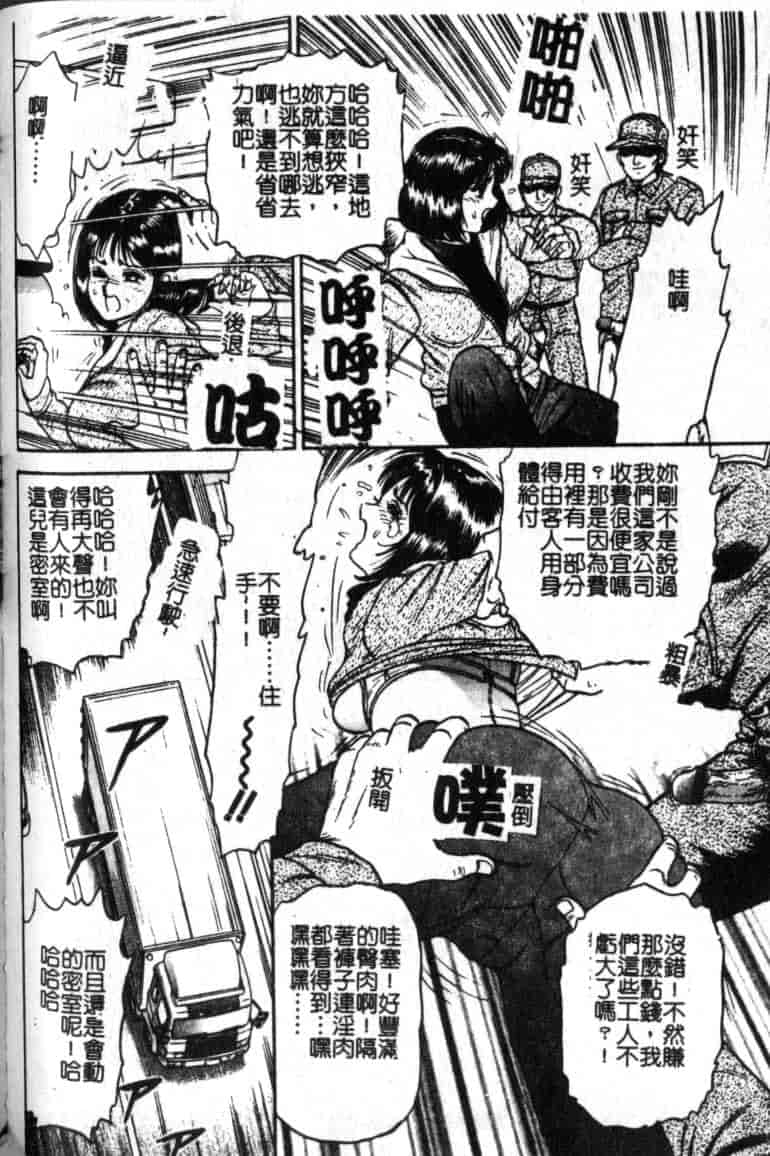汉化版-[近石まさし] 母姉弟ファック_第4集