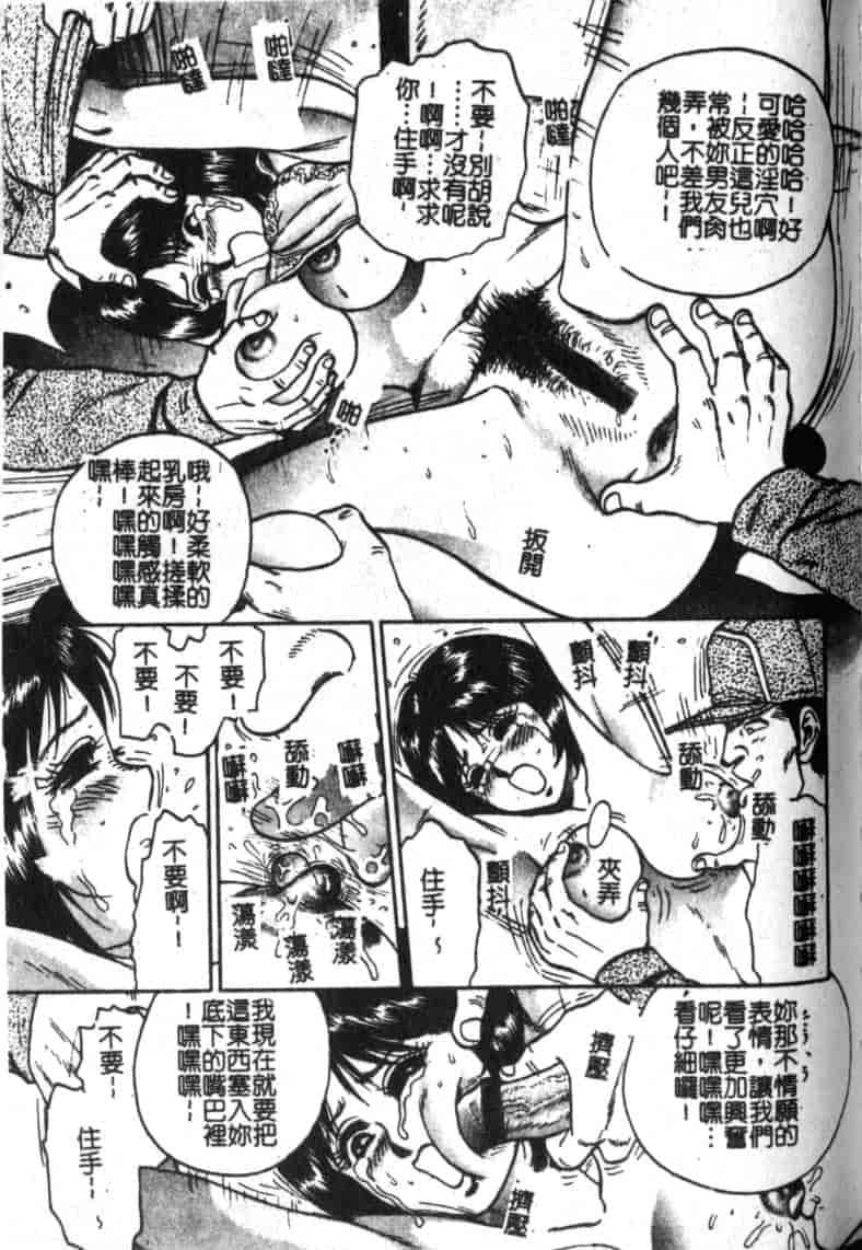 汉化版-[近石まさし] 母姉弟ファック_第4集