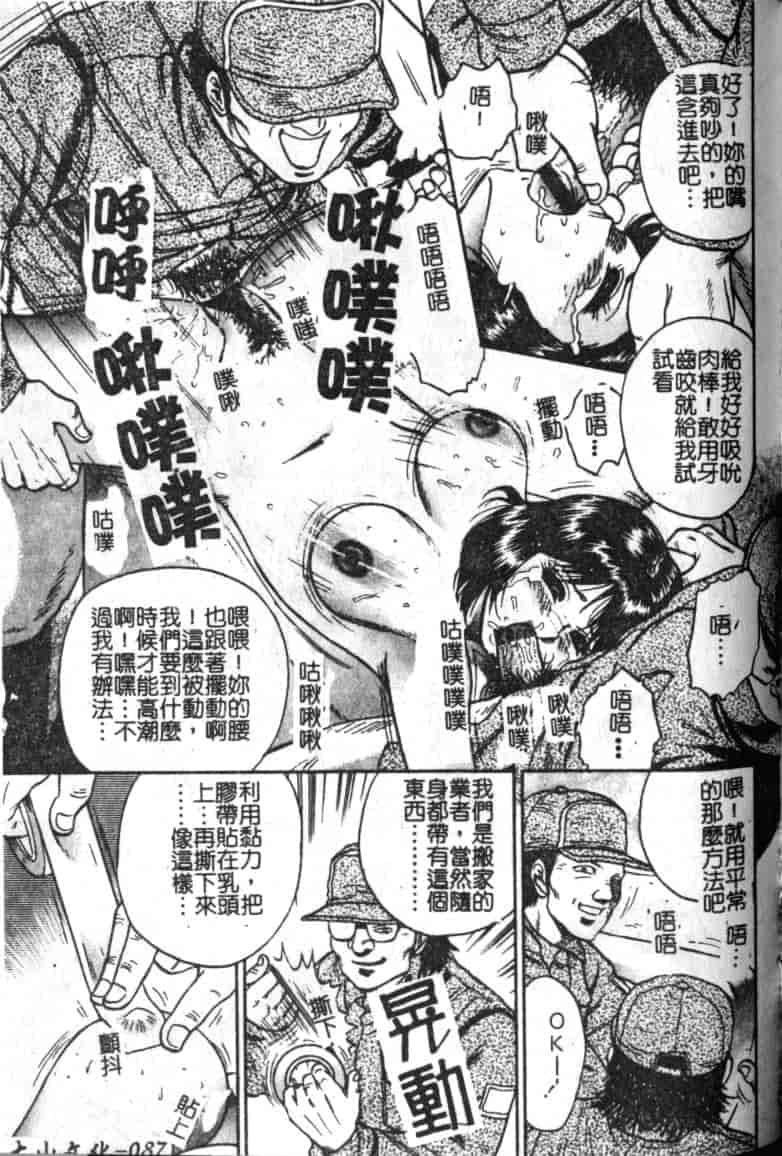汉化版-[近石まさし] 母姉弟ファック_第4集