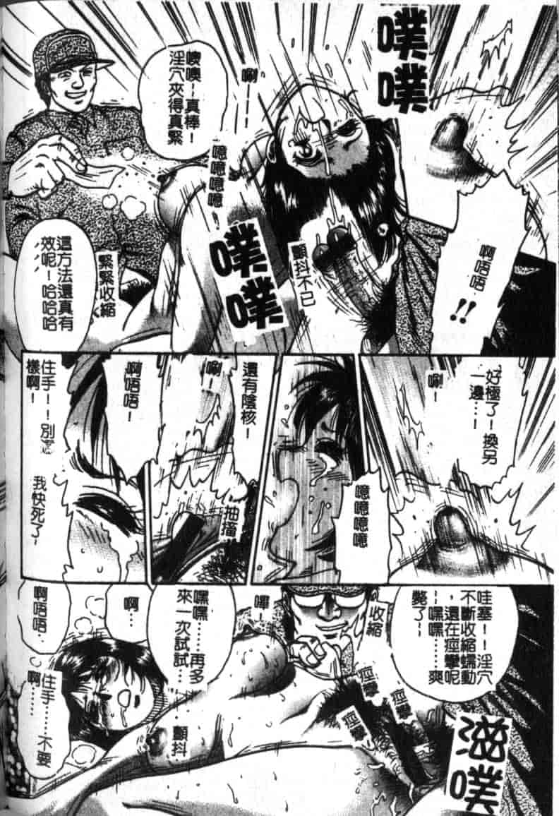 汉化版-[近石まさし] 母姉弟ファック_第4集
