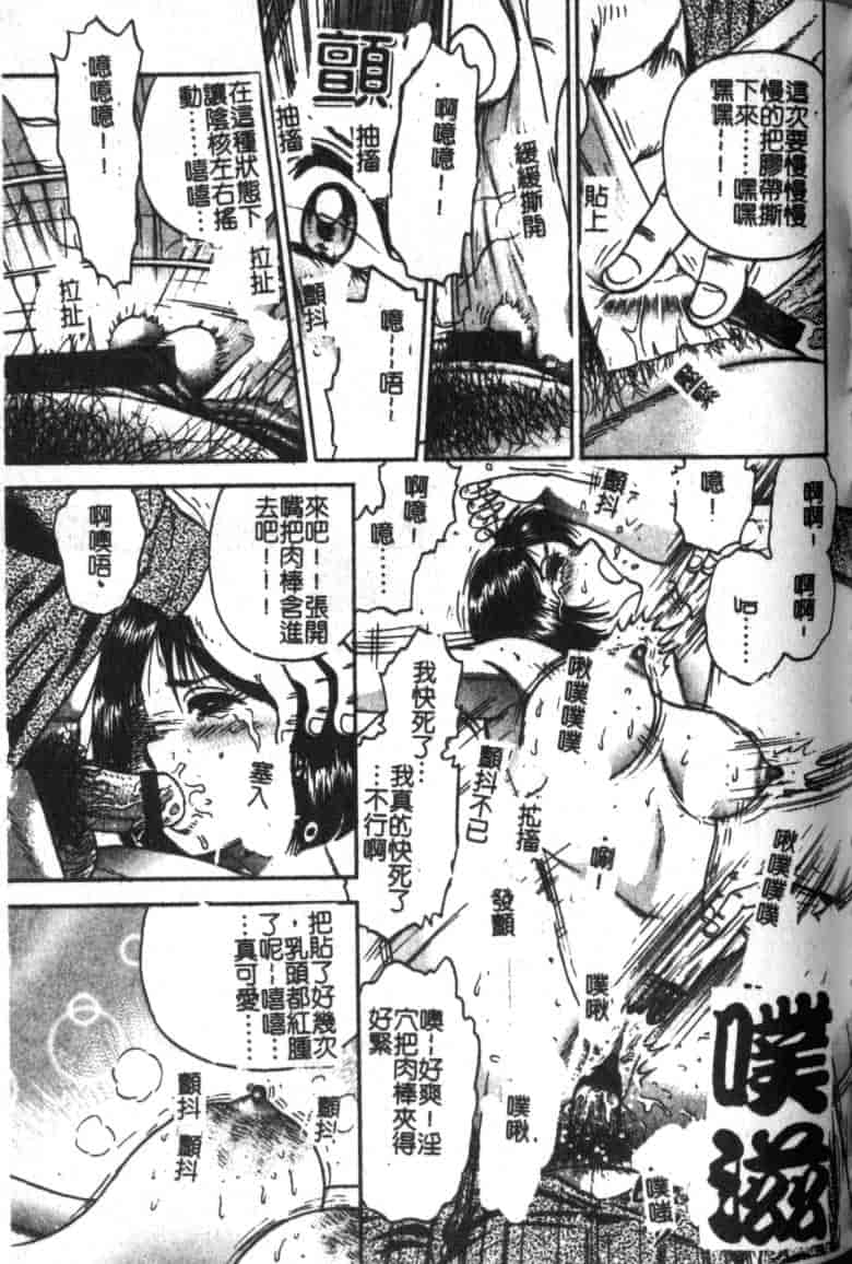汉化版-[近石まさし] 母姉弟ファック_第4集