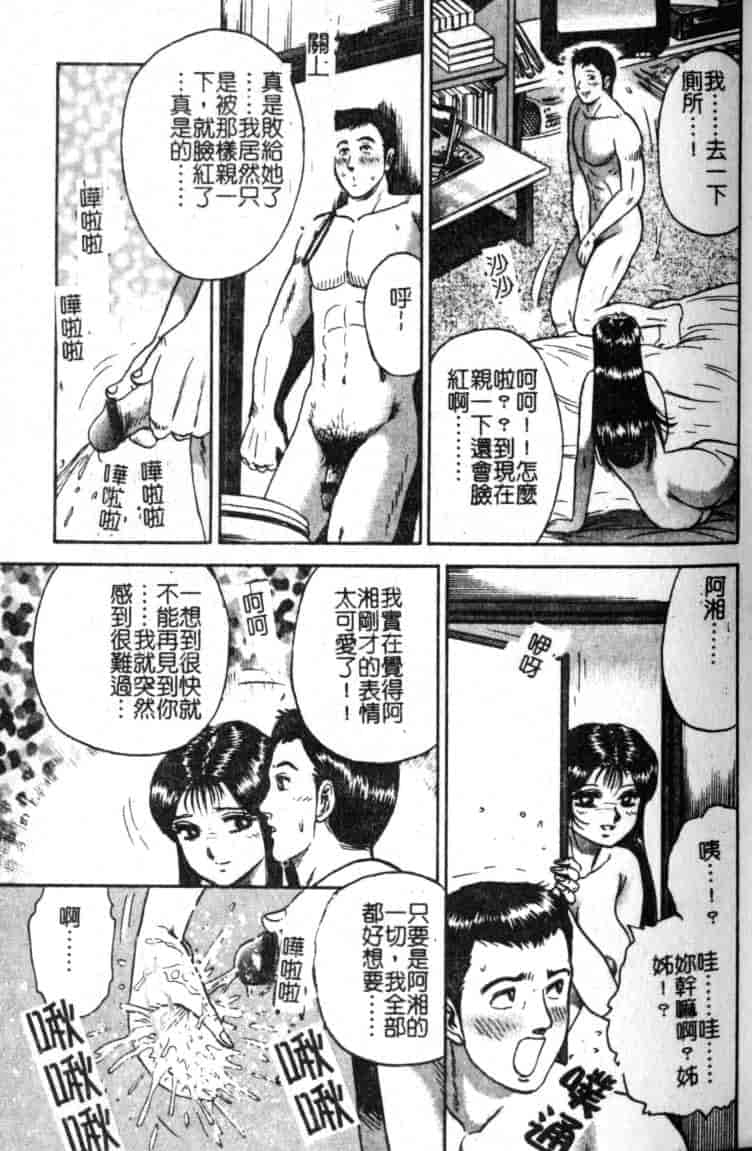 汉化版-[近石まさし] 母姉弟ファック_第1集