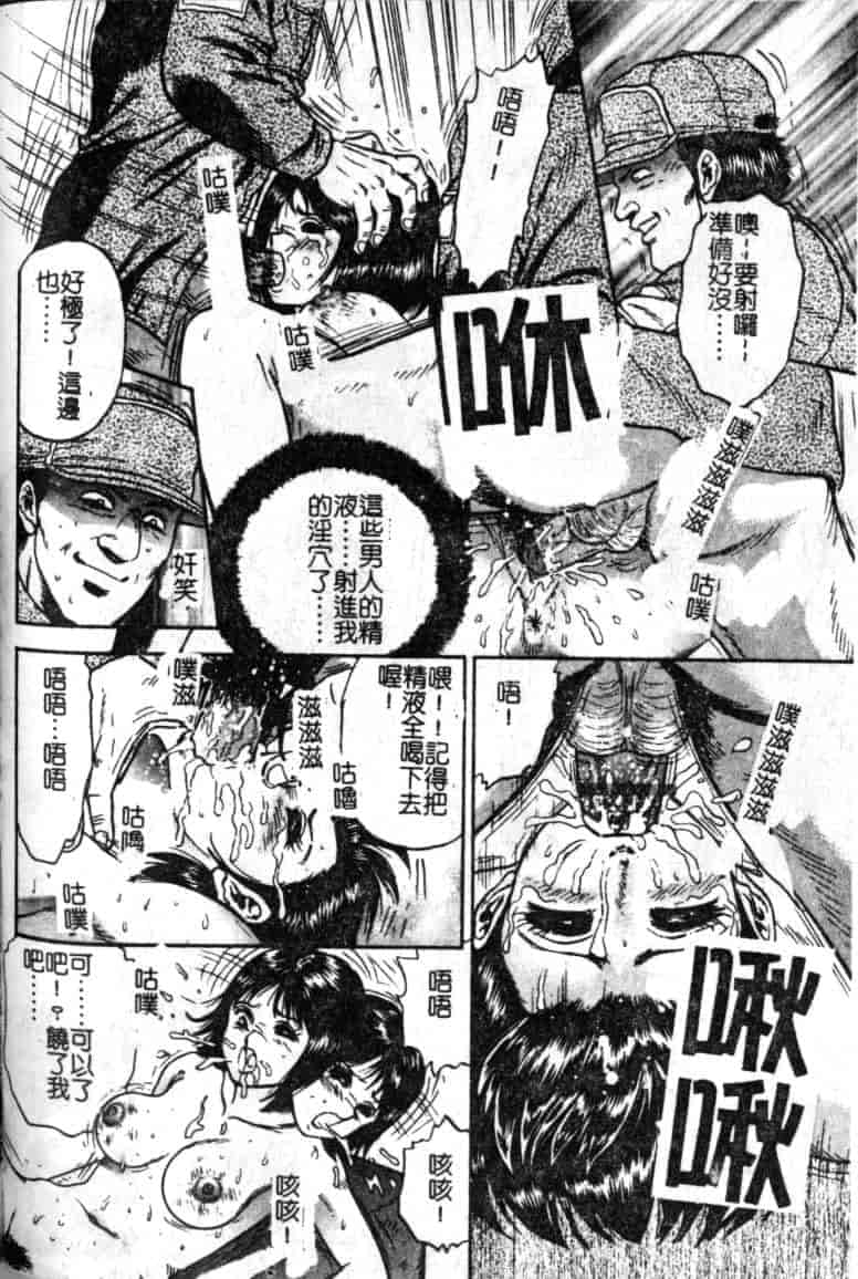 汉化版-[近石まさし] 母姉弟ファック_第4集