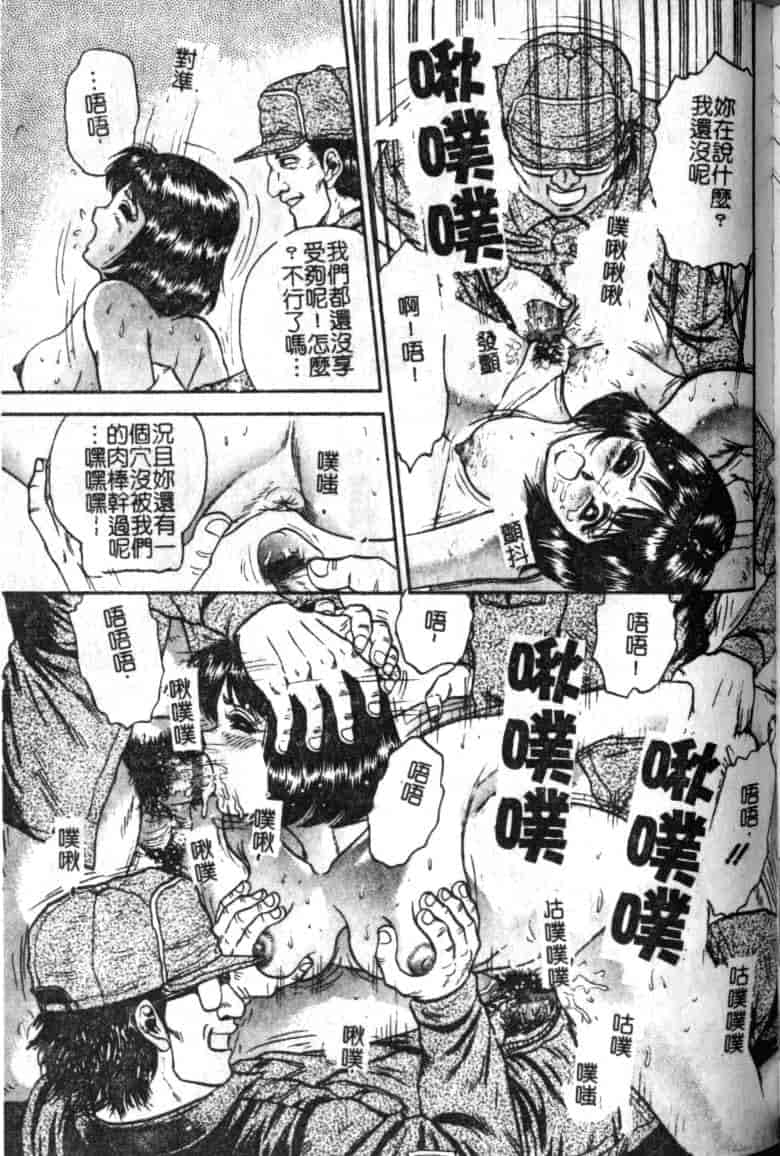 汉化版-[近石まさし] 母姉弟ファック_第4集