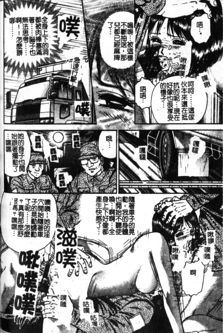 汉化版-[近石まさし] 母姉弟ファック_第4集