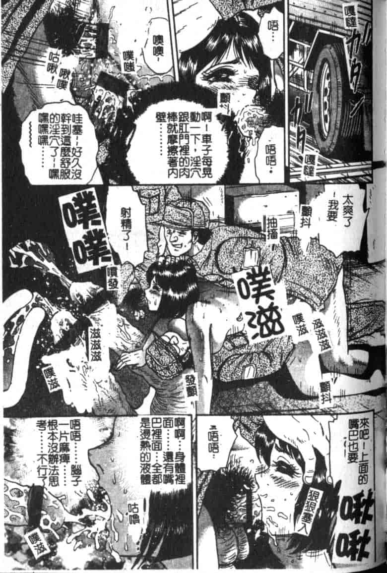 汉化版-[近石まさし] 母姉弟ファック_第4集