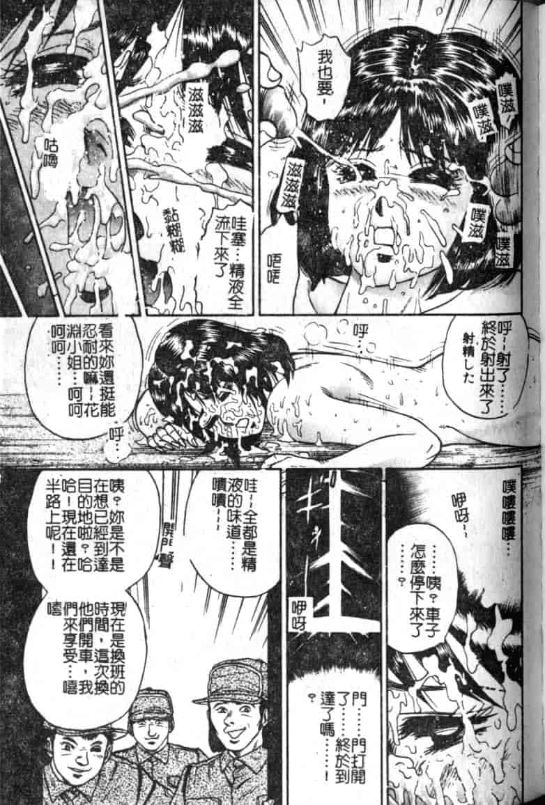 汉化版-[近石まさし] 母姉弟ファック_第4集
