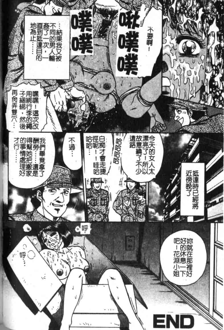 汉化版-[近石まさし] 母姉弟ファック_第4集