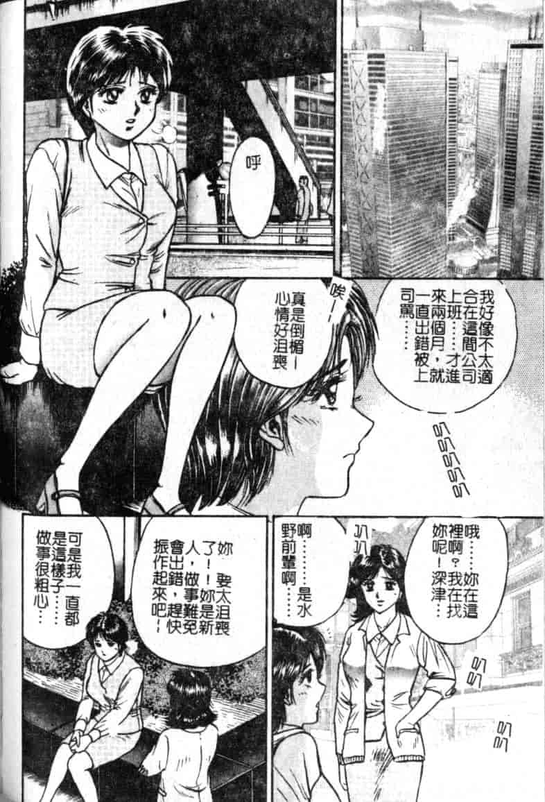 汉化版-[近石まさし] 母姉弟ファック_第4集