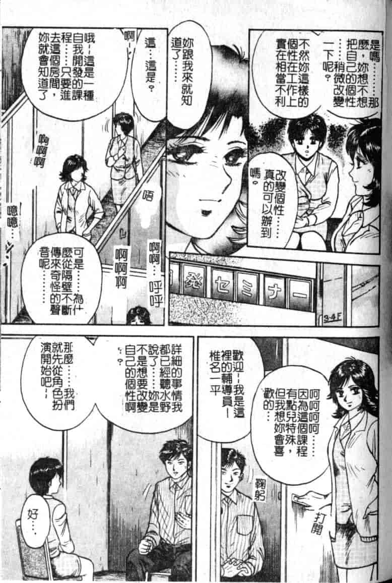 汉化版-[近石まさし] 母姉弟ファック_第4集
