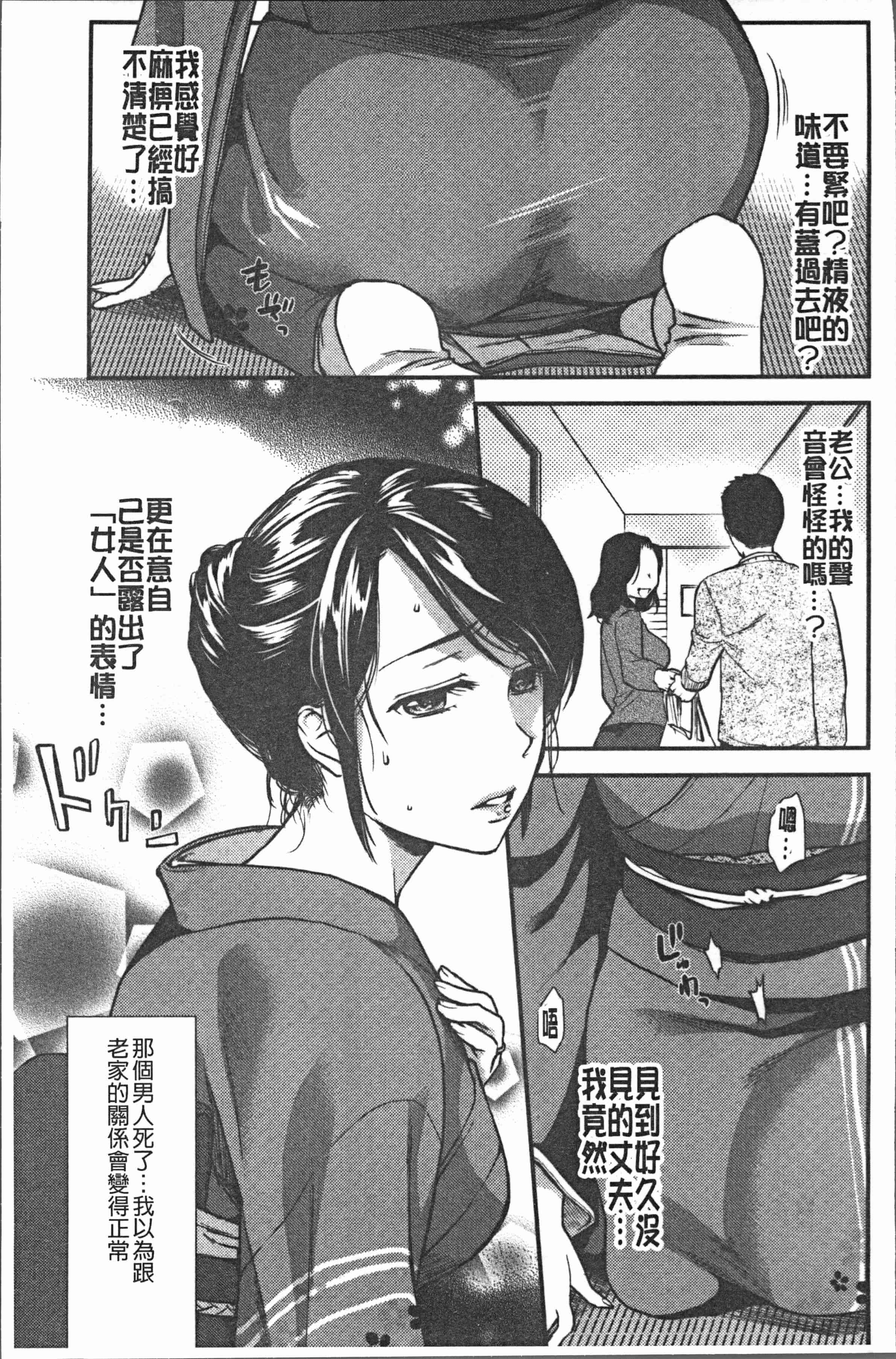 汉化版-[逢坂ミナミ] 焦がれ妻、母いじり [4K[S版]掃圖組]_第1集