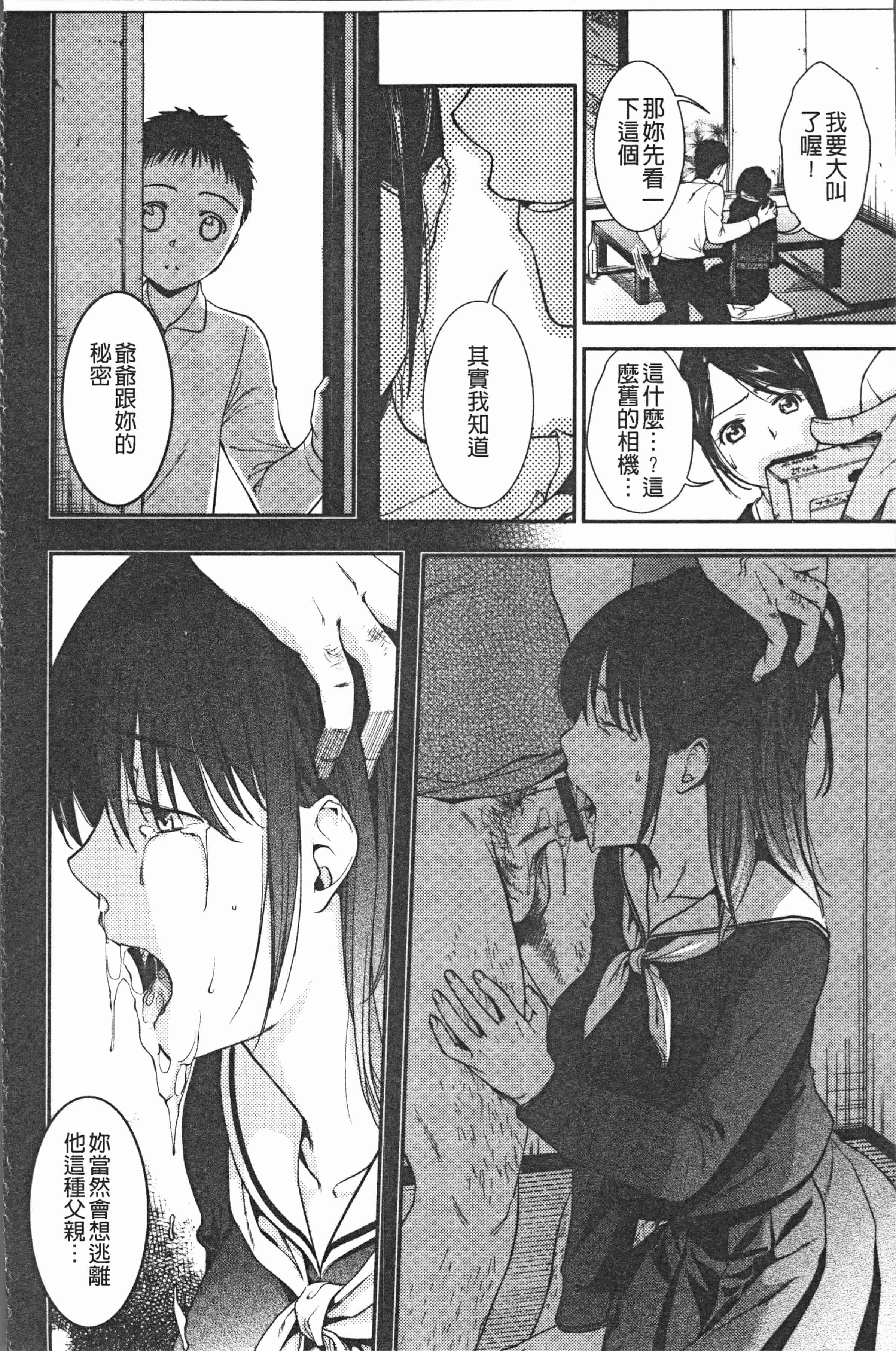 汉化版-[逢坂ミナミ] 焦がれ妻、母いじり [4K[S版]掃圖組]_第1集