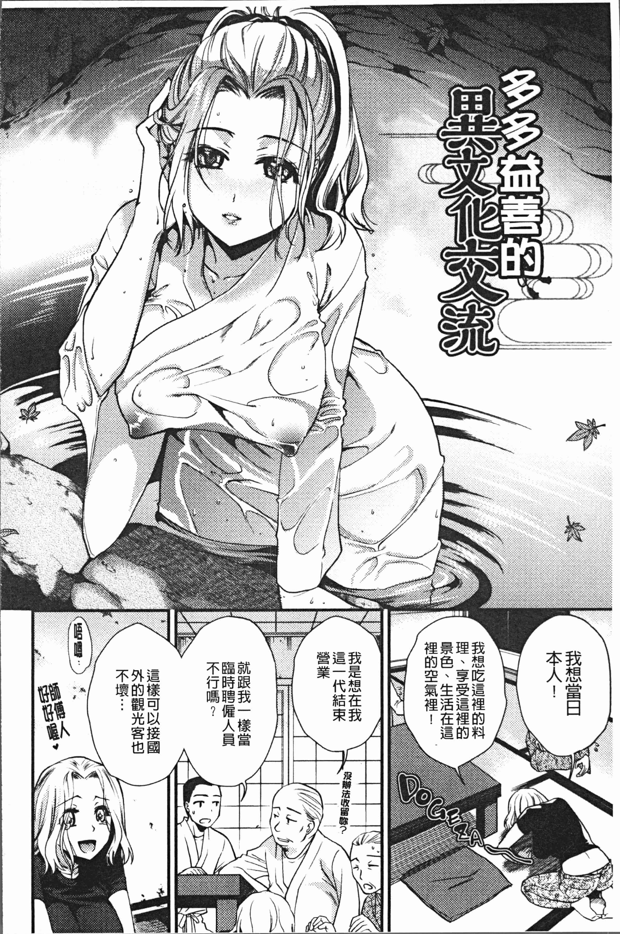 汉化版-[逢坂ミナミ] 焦がれ妻、母いじり [4K[S版]掃圖組]_第8集
